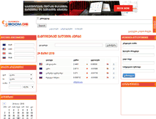 Tablet Screenshot of currency.boom.ge