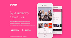 Desktop Screenshot of boom.ru