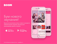 Tablet Screenshot of boom.ru